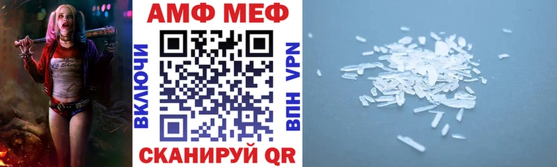 АМФЕТАМИН Розовый где найти Кинешма