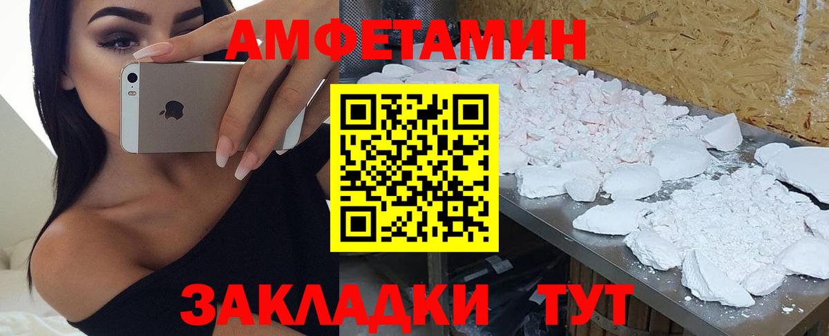 Amphetamine  Кинешма  АМФЕТАМИН Розовый  АМФЕТАМИН 