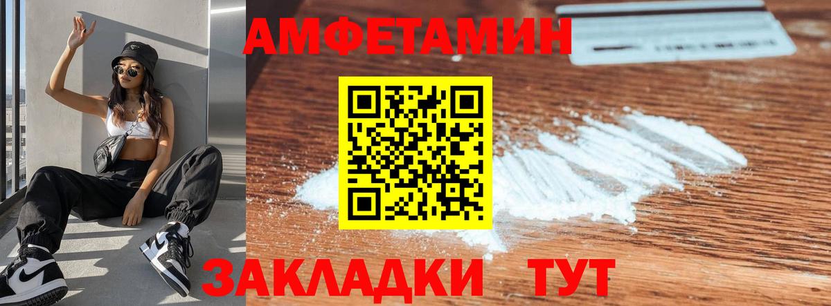Amphetamine  Вход с VPN  Кинешма  АМФЕТАМИН Premium 