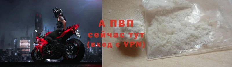 Альфа ПВП VHQ  Кинешма 