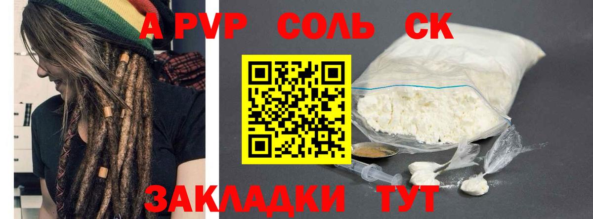 A-PVP СК  APVP Crystall  Кинешма  Alfa_PVP  Alfa_PVP Crystall 