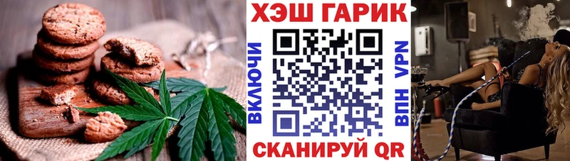 Canna-Cookies конопля  Кинешма 