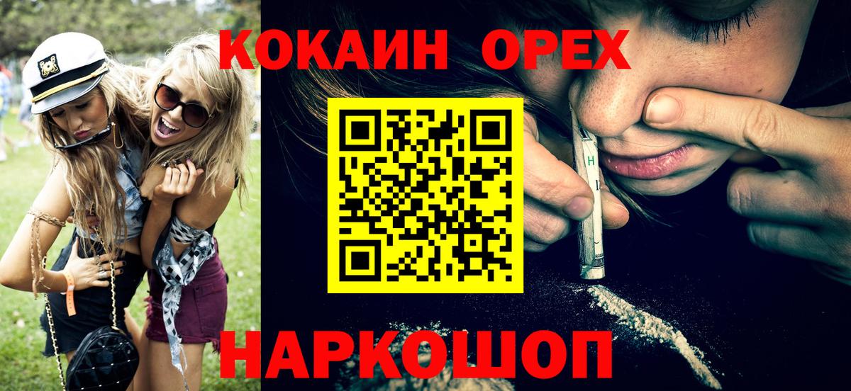 Кокаин Перу Кинешма