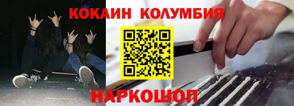 Cocaine Эквадор Кинешма