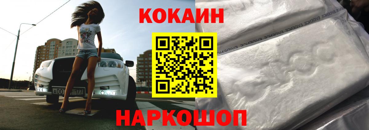 Кинешма  КОКАИН Боливия  Вход с VPN 