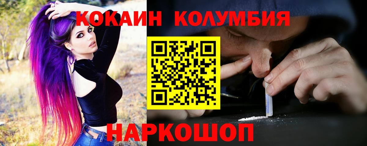 Бутират Кинешма