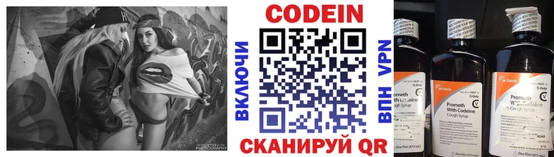 Codein Purple Drank  Кинешма 