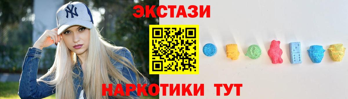 Экстази  Кинешма  ЭКСТАЗИ таблы  ЭКСТАЗИ круглые 
