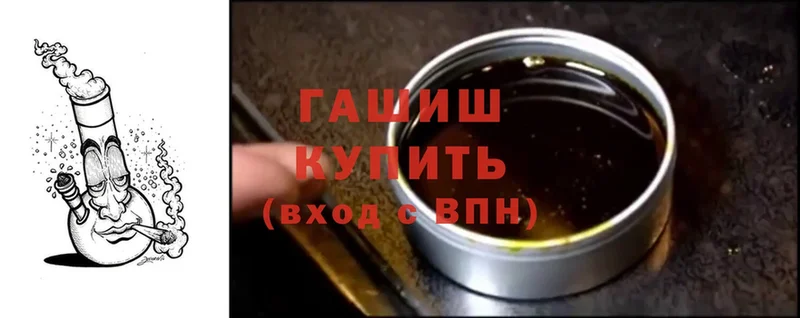 ГАШИШ Изолятор Кинешма