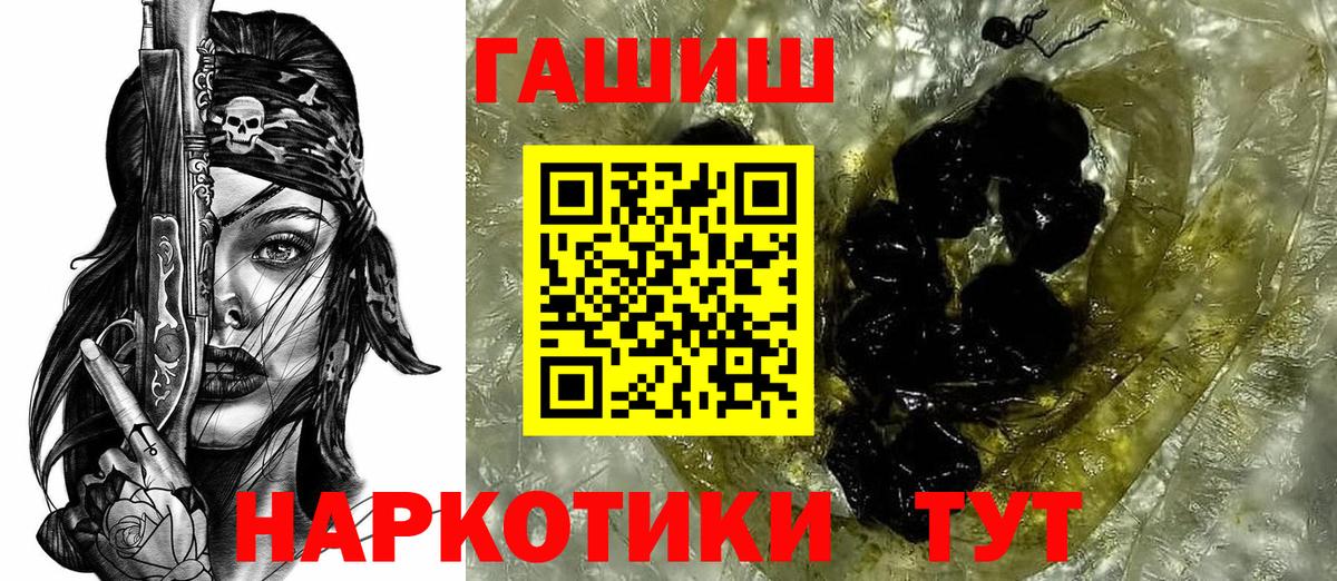 ГАШИШ hashish  Гашиш VHQ  купить закладку  Кинешма  Гашиш 