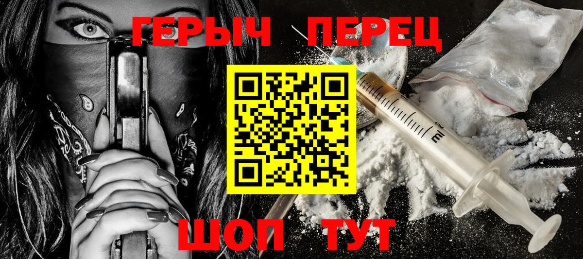 Кинешма  Героин VHQ  ГЕРОИН  Вход с VPN 