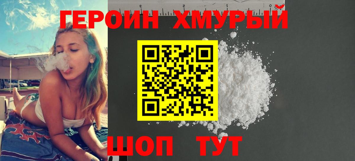 Героин гречка  Кинешма 