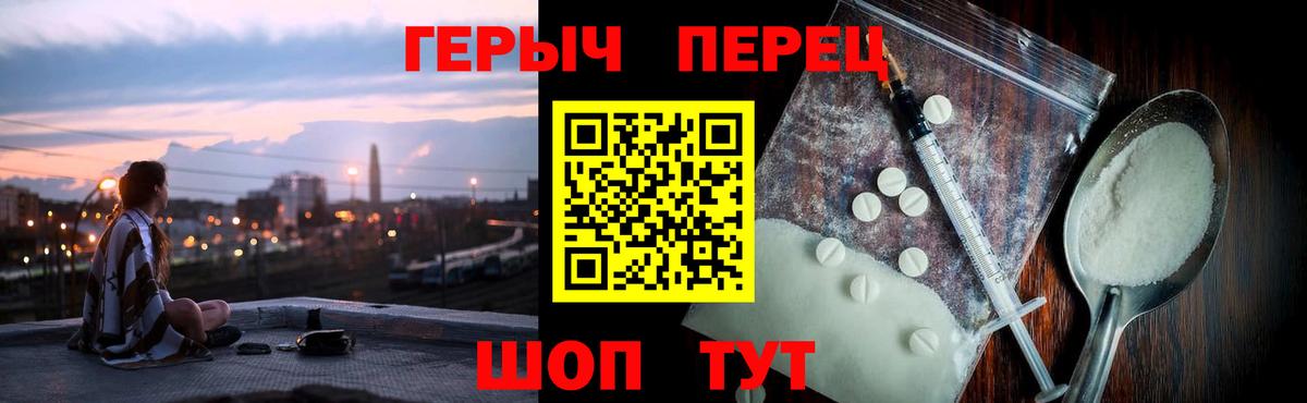 Героин VHQ Кинешма