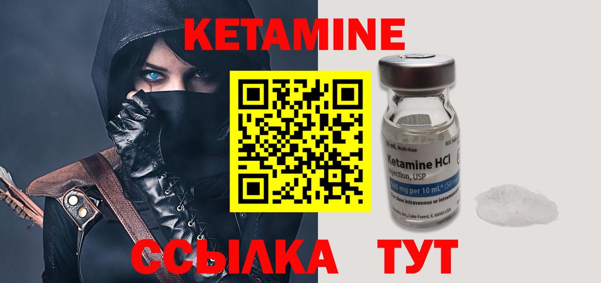 Кинешма  КЕТАМИН VHQ  Кетамин ketamine  Вход с VPN 