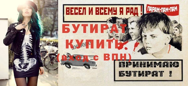 бутик Дубна
