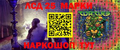 марки lsd Аргун