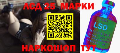 марки lsd Аргун