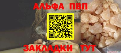 Альфа ПВП Апрелевка