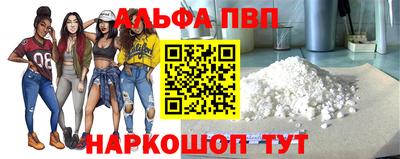 молекула духа Апшеронск