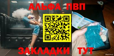 Альфа ПВП Апрелевка