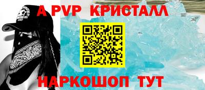 молекула духа Апшеронск