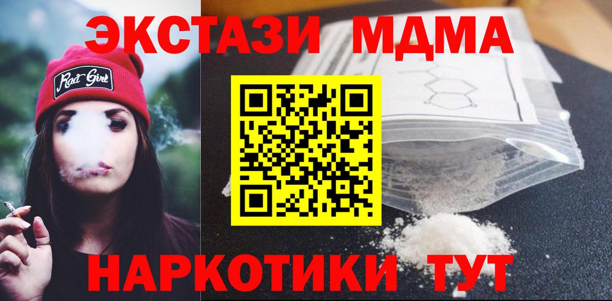 МДМА кристаллы  Кинешма 