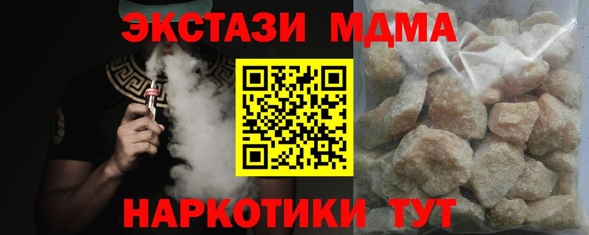 MDMA crystal  MDMA  Кинешма  Вход с VPN  MDMA crystal 