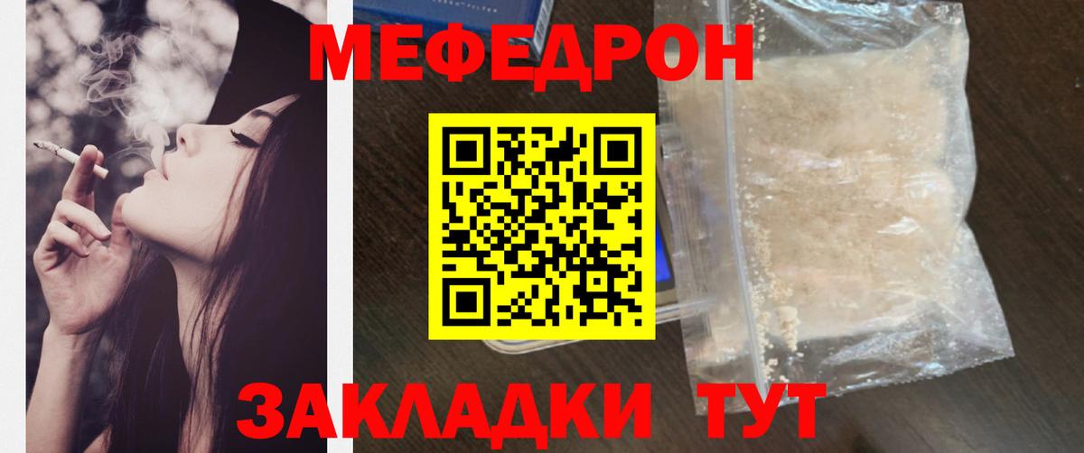 МЕФ 4 MMC  Кинешма  Меф  МЕФ mephedrone 