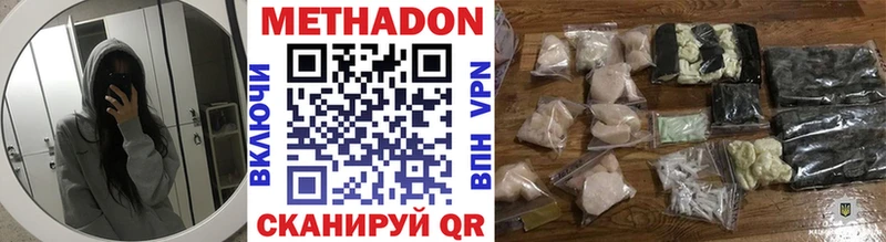 МЕТАДОН мёд  Кинешма 
