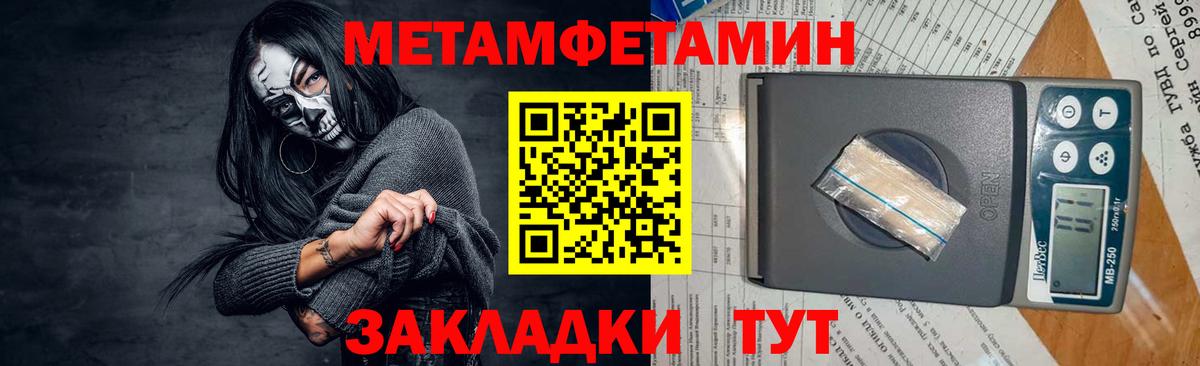 Кинешма  МЕТАМФЕТАМИН пудра  Вход с VPN  МЕТАМФЕТАМИН пудра 