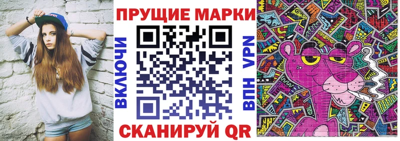 Марки N-bome 1500мкг  Кинешма 
