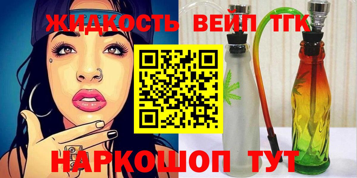 Дистиллят ТГК Wax Кинешма