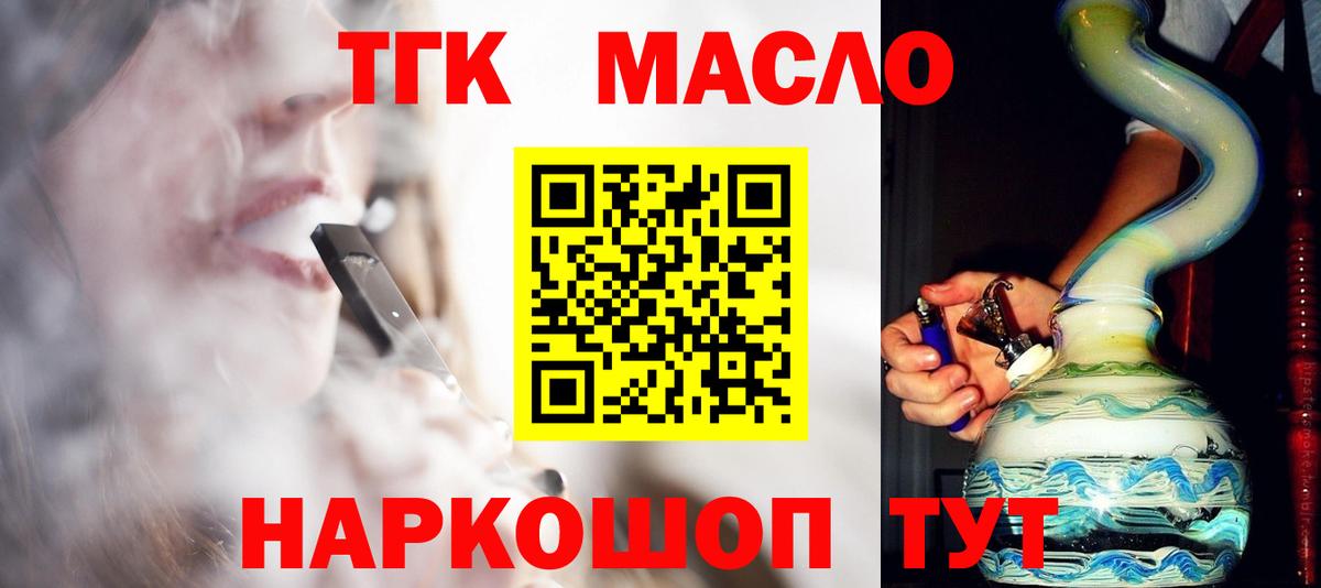 ТГК Wax  Вход с VPN  Кинешма 