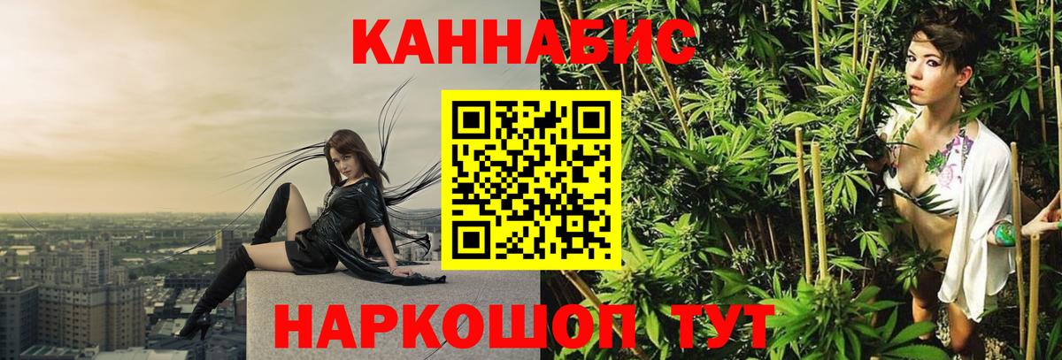 Конопля Ganja  Вход с VPN  Кинешма  Бошки Шишки THC 21% 